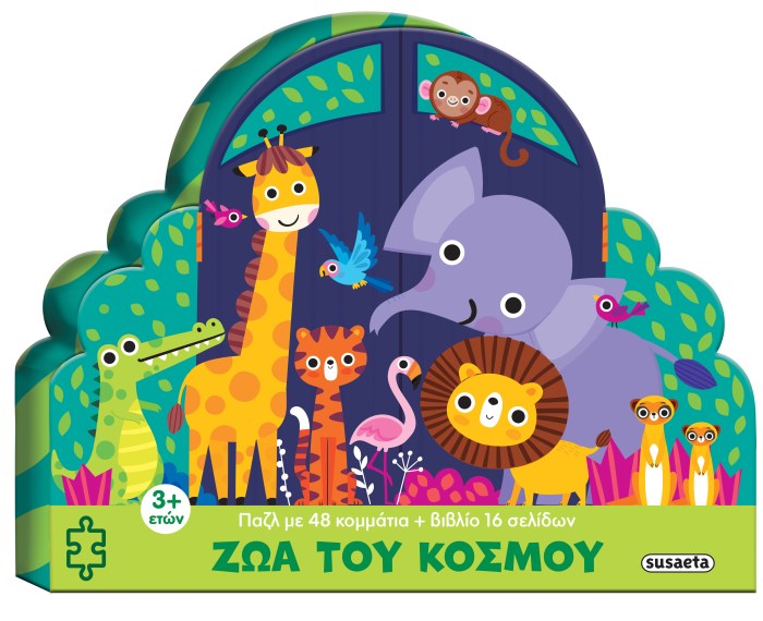 Παζλ με 42 κομμάτια Ζωάκια
