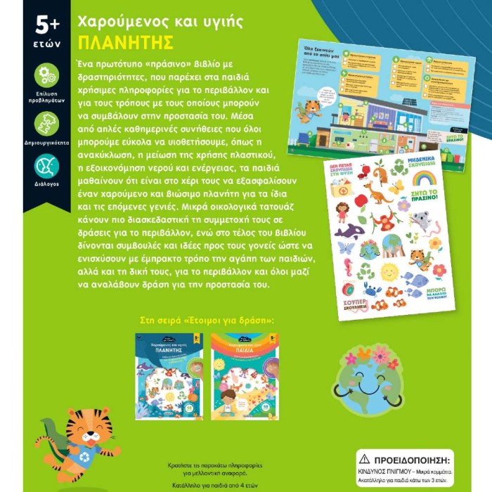 biblio-me-drasthriotites-gia-ton-planiti