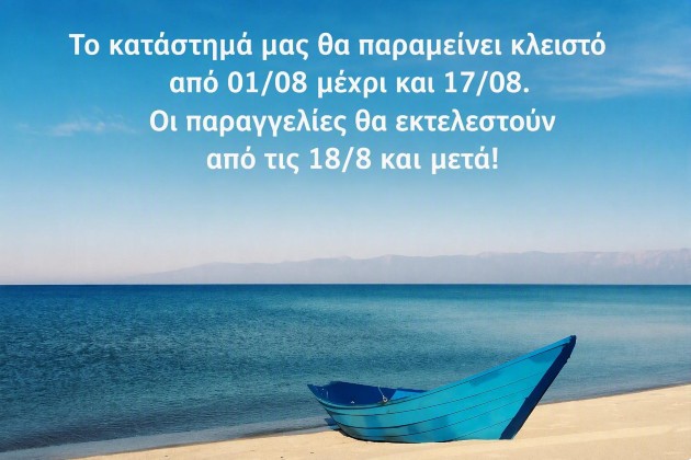 Summer Holidays 2026